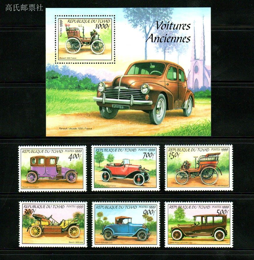 Collectible Vintage Postage Stamps - Zestaw znaczków pocztowych z Chady, rok