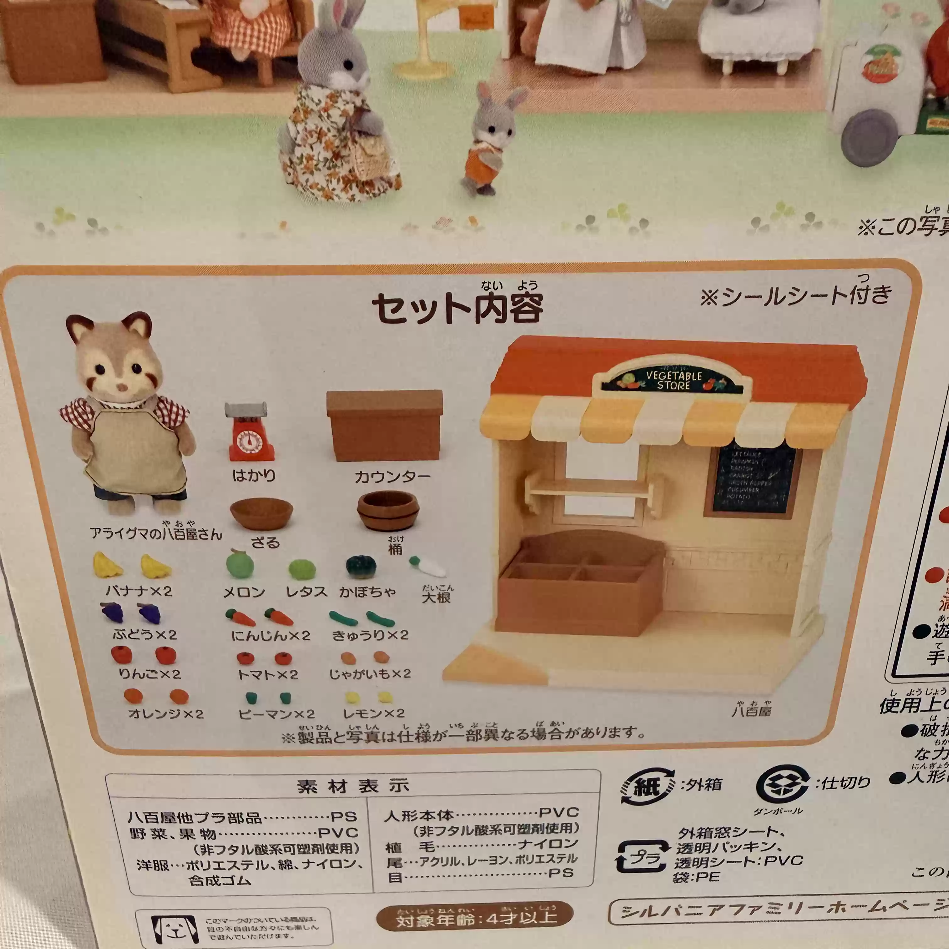 Sylvanian Families Wycofana Se – Vintage Collectible Market recenzja i cena