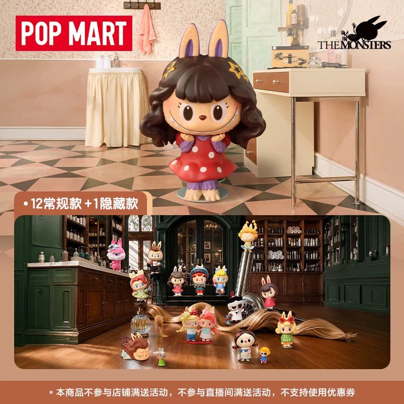 2026 POP MART Labubu The Monst – Vintage Collectible Toys recenzja i cena